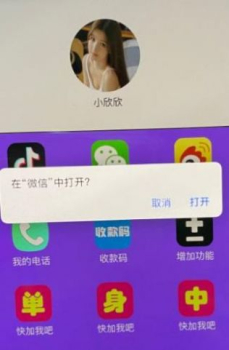 iPhone碰一下加好友app官方版 v1.0 screenshot 4