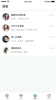 iPhone碰一下加好友app官方版 v1.0 screenshot 3