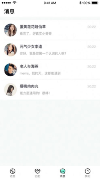 iPhone碰一下加好友app官方版 v1.0 screenshot 3