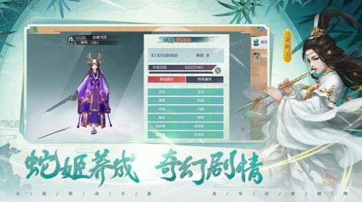 白蛇轮回手游官方版 v1.0 screenshot 2