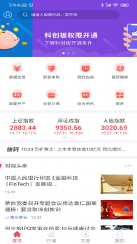 中邮投顾手机版app v7.0.0.1 screenshot 3