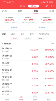 中邮投顾手机版app v7.0.0.1 screenshot 4