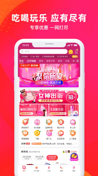 贝省钱手机版app