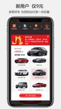 盲盒租车安卓版app v1.0 screenshot 1