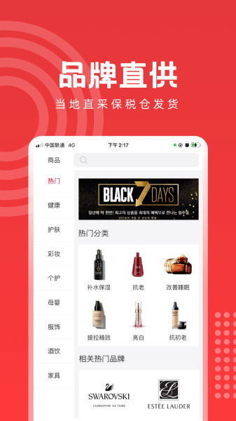 易创海购最新版app