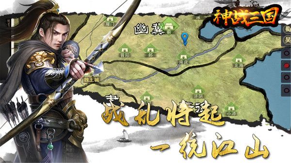 神战三国厉兵秣马手游官方版 v1.0 screenshot 4