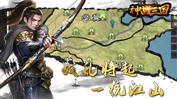 神战三国厉兵秣马手游官方版