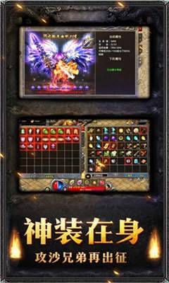 霸世主宰传奇高爆福利版