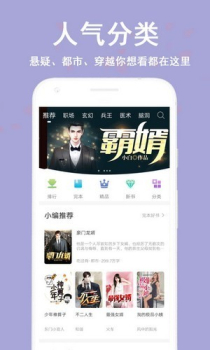 笔阅追书安卓版app v1.0.1 screenshot 2