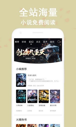 笔阅追书安卓版app