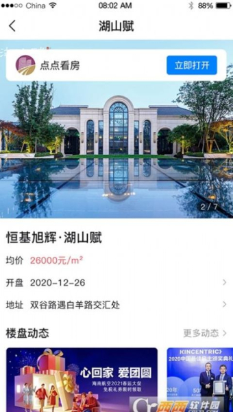 点点看看app官方版