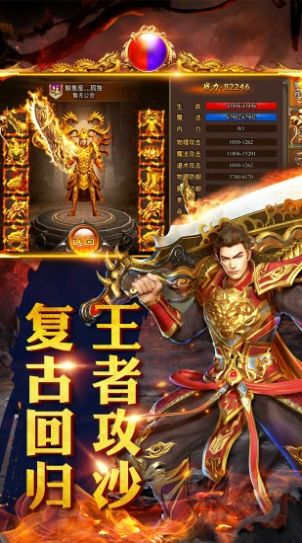 苏城传奇手游bt版