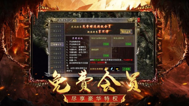 打金神器王者传奇手游最新下载 v1.0 screenshot 1