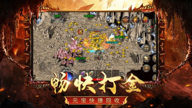 打金神器王者传奇手游最新下载 v1.0 screenshot 4