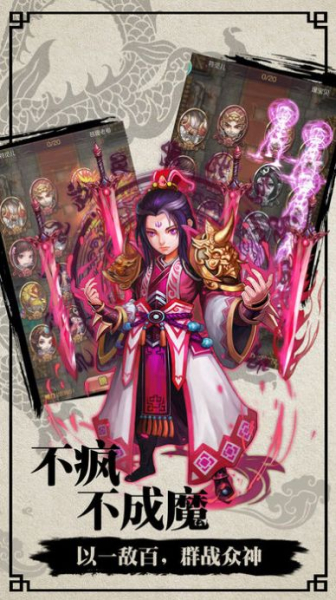 仙侠传奇之花千骨手游官方版下载