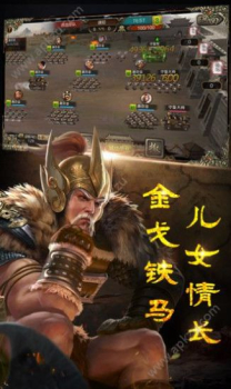 三国志14威力加强版1.0.7皇帝吕布版本更新下载 screenshot 3