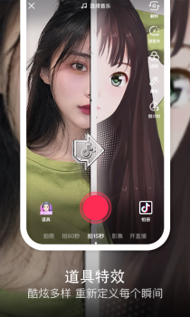 douyin短视频官方版app v26.3.0 screenshot 3