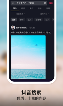 douyin短视频官方版app v26.3.0 screenshot 5