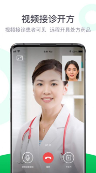 荷叶医生客户端app v2.0.0 screenshot 1