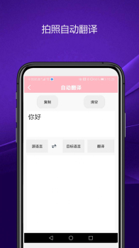 实用智能相机软件手机版 v1.0 screenshot 2