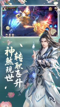 六界召唤师游戏官方安卓版 v1.0.1 screenshot 1