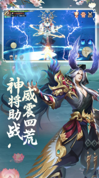 六界召唤师游戏官方安卓版 v1.0.1 screenshot 3