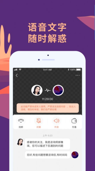 聊喻app手机版