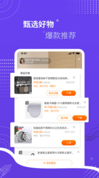 实亿趣app安卓版 v1.0.0 screenshot 4
