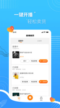 实亿趣app安卓版 v1.0.0 screenshot 3