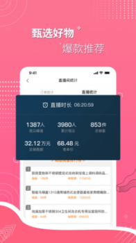 实亿趣app安卓版 v1.0.0 screenshot 1