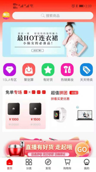 集它最新版app