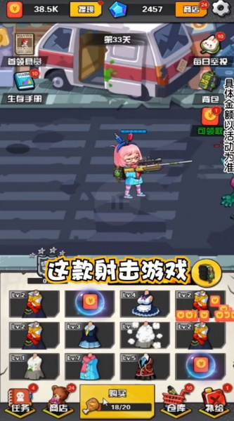 枪娘007红包版游戏官方版