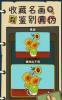 炒股发家史游戏手机版下载 v1.0 screenshot 2