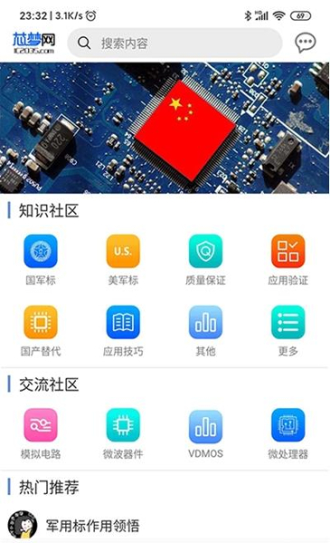 芯梦网安卓版app