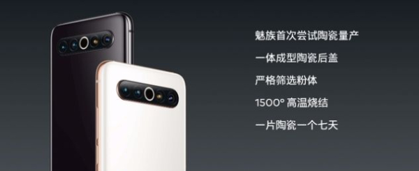 魅族17系列Flyme 9稳定版系统