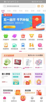 真欢乐app最新版 v2.6.0 screenshot 2