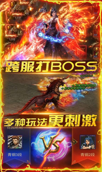 蓝月传奇之星宿降临手游官方版下载
