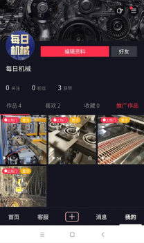 抖哇短视频哇极速版app v2.1 screenshot 2