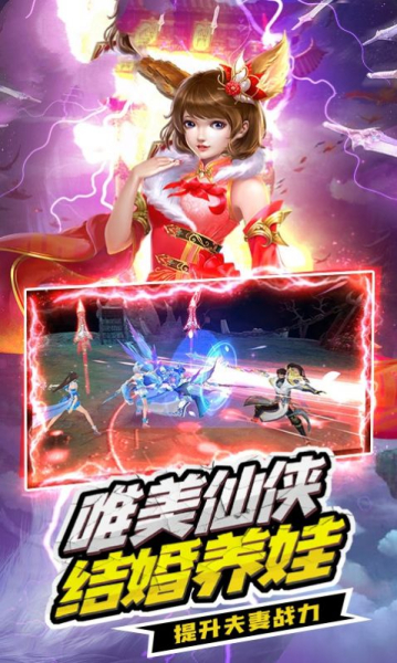 仙剑英雄传游戏官方版下载