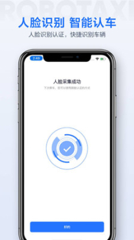 百度Robotaxi无人驾驶共享车软件app v1.0 screenshot 1