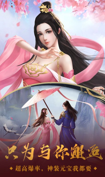 战玲珑之神魔劫手游满V版下载