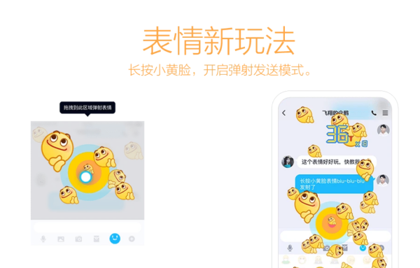 腾讯QQ 8.7.0版本内测版官方版