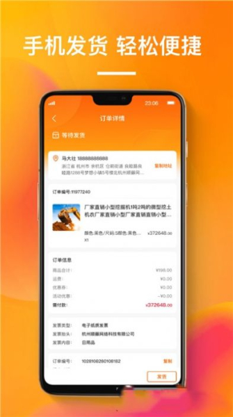 搜好货app最新版
