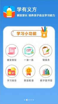 义方教子手机版app v2.0.5 screenshot 4