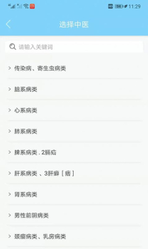 惠州市第三人民医院互联网医院手机版app v1.9.2 screenshot 3