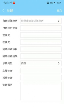 惠州市第三人民医院互联网医院手机版app v1.9.2 screenshot 1