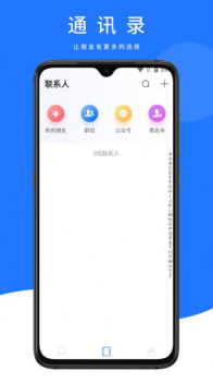 合信软件app v1.4.4 screenshot 1