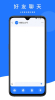 合信软件app v1.4.4 screenshot 2