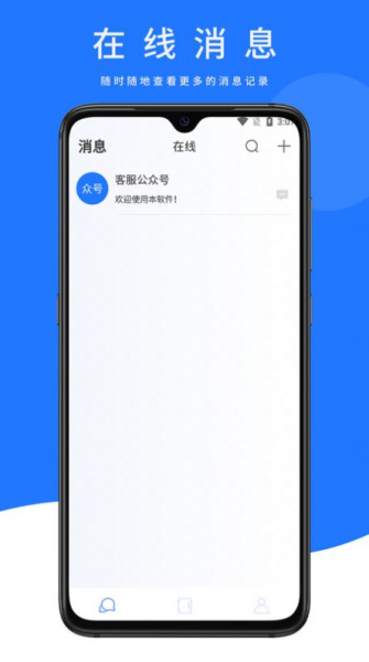 合信软件app