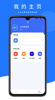 合信软件app v1.4.4 screenshot 3